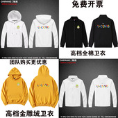 化妆品工服印logo 翻领长袖 秋冬油葱商城长袖 工作服卫衣定制POLO衫