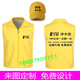 一号泉地推衣服马甲推广志愿者背心定制印logo广告马夹工作服定做