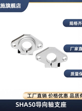 SHA50导向轴支座C-SHFT6 8 10 12 13 SHFM16 20 25 30 35 SHFSS40