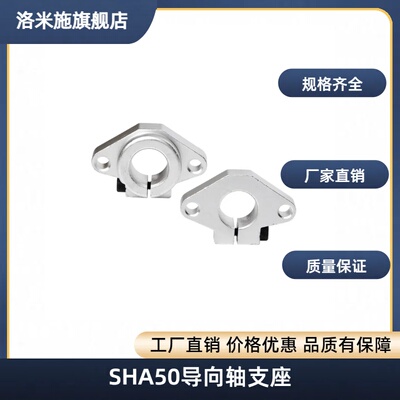 导向轴支座C-SHFT68101213