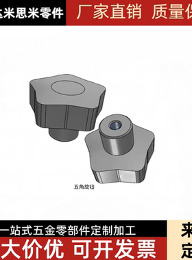 五角旋钮NPBFS32-5 NPBFS40-6 NPBFS50-8 NPBFS63-10铝制/树脂