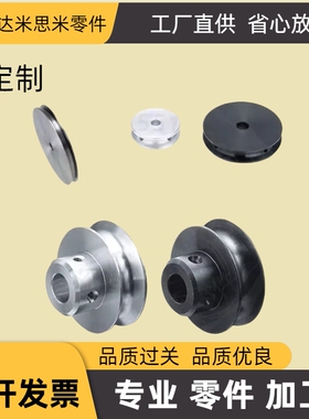 圆皮带用滑轮 螺丝固定型 梯形槽MBRDF MBRD U型槽MBRF MBR