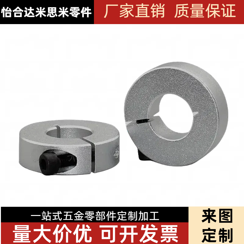 镀镍固定环开口型光轴定位