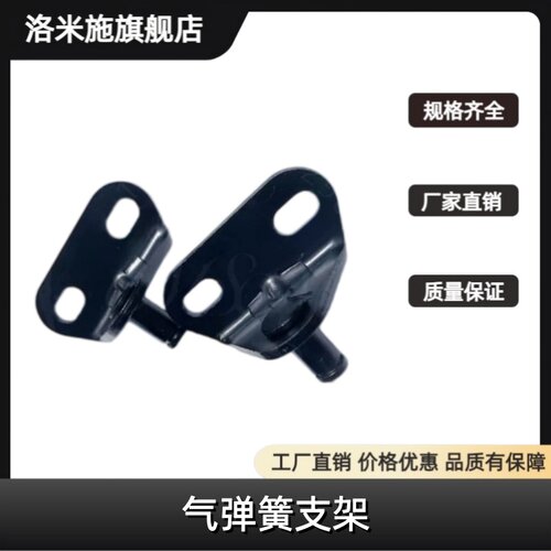 气弹簧支架GSBR系列多型号可选