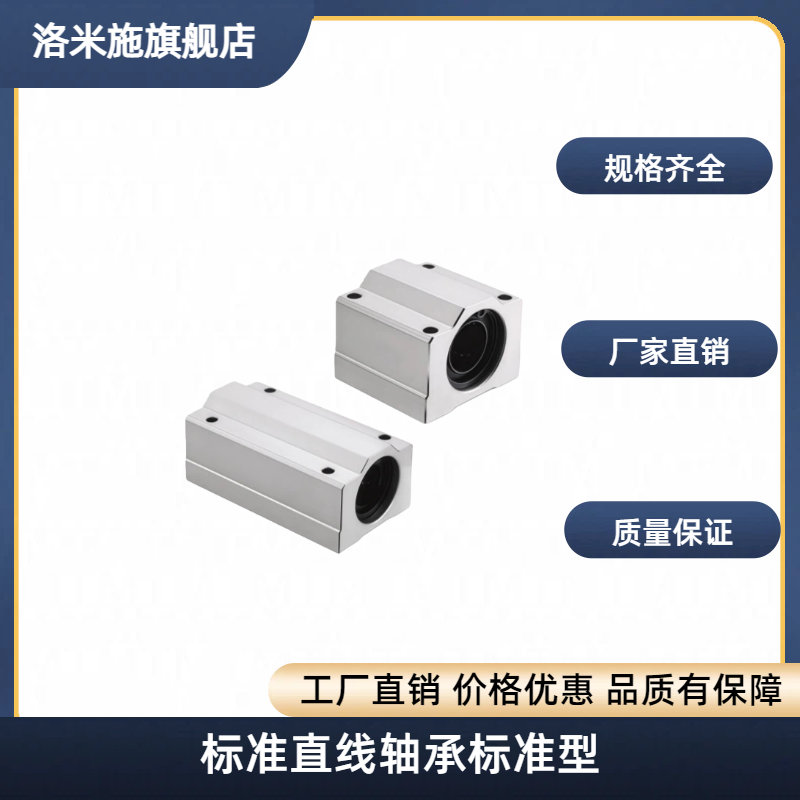 带座直线轴承KRCS-12131620