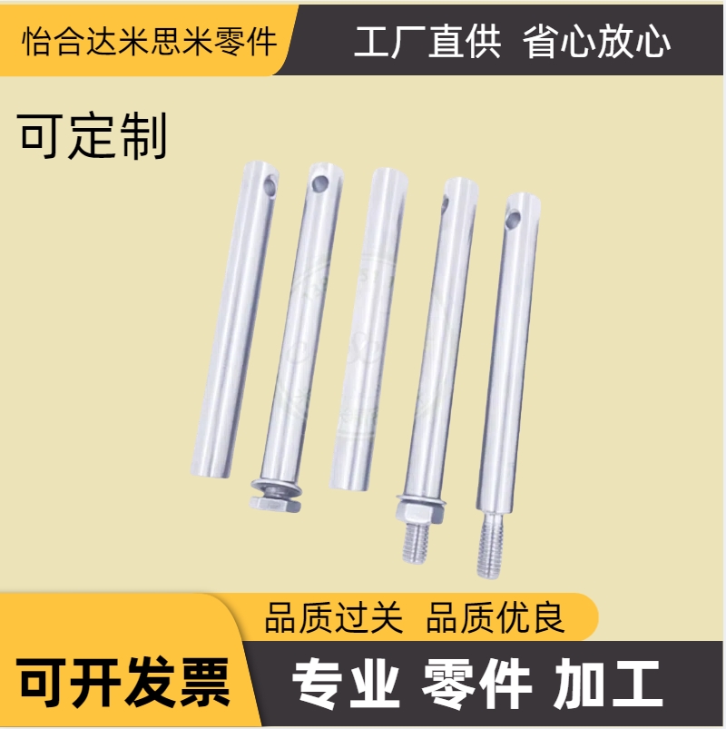 小C护栏杆输送机护栏支架不锈钢内外牙圆棒插销食品机支撑连杆201