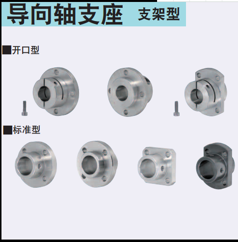 导向轴支座圆法兰STHWIRB STHWIR SSTHWIR STHIRB STHIR SSTHIR