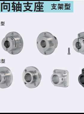 导向轴支座圆法兰STHWIRB STHWIR SSTHWIR STHIRB STHIR SSTHIR