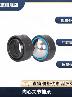 BNK51-GEG5 6 8 10 12 15 17 20 25 30 35 E ES-2RS 向心关节轴承