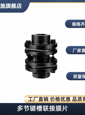 多节键槽联接膜片联轴器LK11-56/65/68/82/94/104/115/126K-144WP
