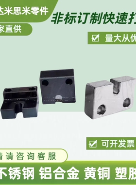 调整螺栓用固定块侧面安装简易型 钢制PCC21 PCC22 不锈钢PCC30