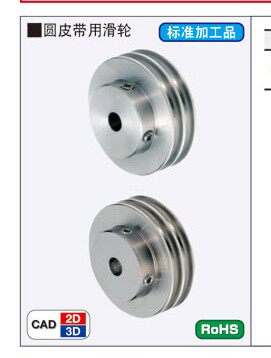圆皮带用滑轮 双连型MBWAC MBWS 双槽型圆带滑轮 双皮带滑轮