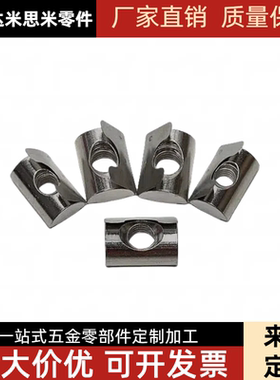 LNTRNM SLNTRNM AHV21 AHV23 AHL21铝型材弹片螺母配件T形欧标