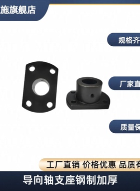 导向轴支座钢制加厚止动螺丝型切边法兰固定座支撑件STHCBN STHCN