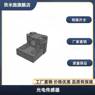 QPD 12光纤激光固定支 支架底部感应传感器夹AMT52 光电传感器安装
