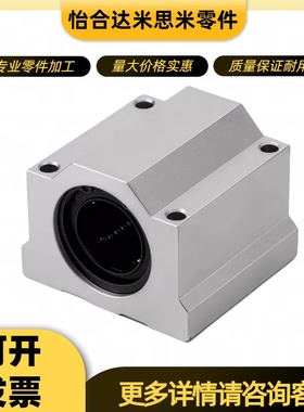 LHBBN/LHBB8 10 12 16 20 25 30 35 40 50光轴固定座直线轴承滑块