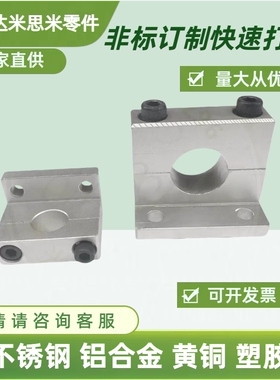 L形导向轴支座铝合金分离型固定支撑座GDR08 GDR18 SHKPPAH SHKPA