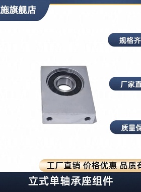 BGBKA BGU03立式单轴承座组件 底部内螺纹安装型内径3-30mm