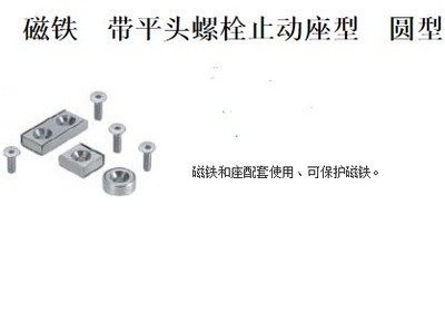 HXCC8 HXCC10 HXCC12 HXCC15 HXCC20 HXCC25带座磁铁螺丝型螺丝