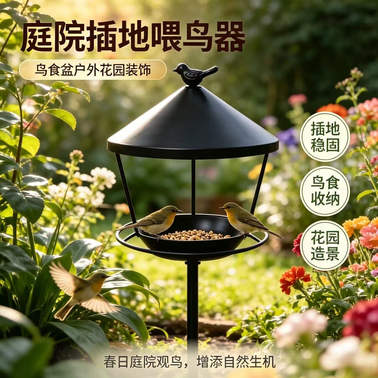 铁艺工艺品铁艺家居用品铁艺小鸟喂鸟器铁艺小鸟喂鸟器铁艺小鸟