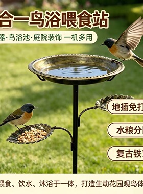 铁艺庭院花园喂鸟器工艺品