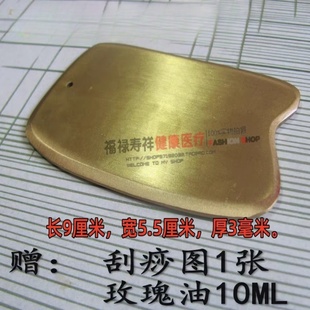 加厚黄铜刮痧板红铜刮痧片腿部脸面肚子腹部面部美容点穴拨筋