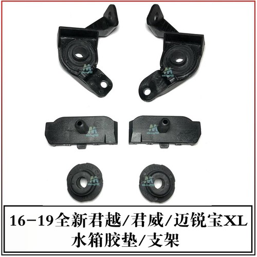 全新君越君威迈锐宝XL散热器胶垫