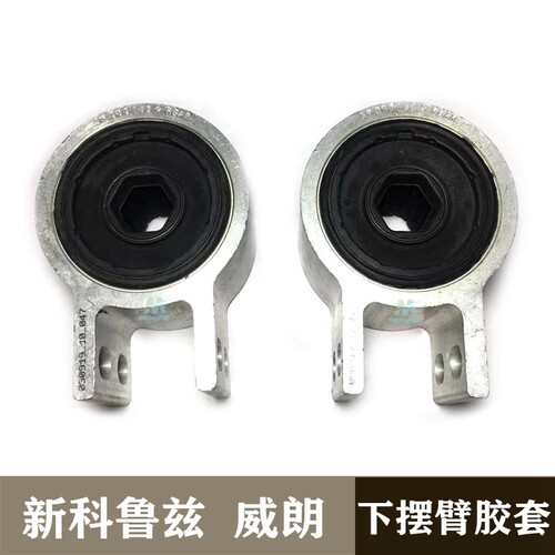 威朗新科鲁兹下摆臂胶套