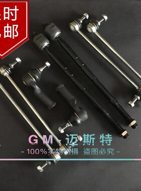 福特03-06老蒙迪欧前平衡杆球头方向机拉杆横拉杆球头稳定小吊杆