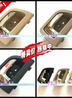 别克老君越车门内扣手06 07 08款开门内拉手内抠手总成电镀内把手