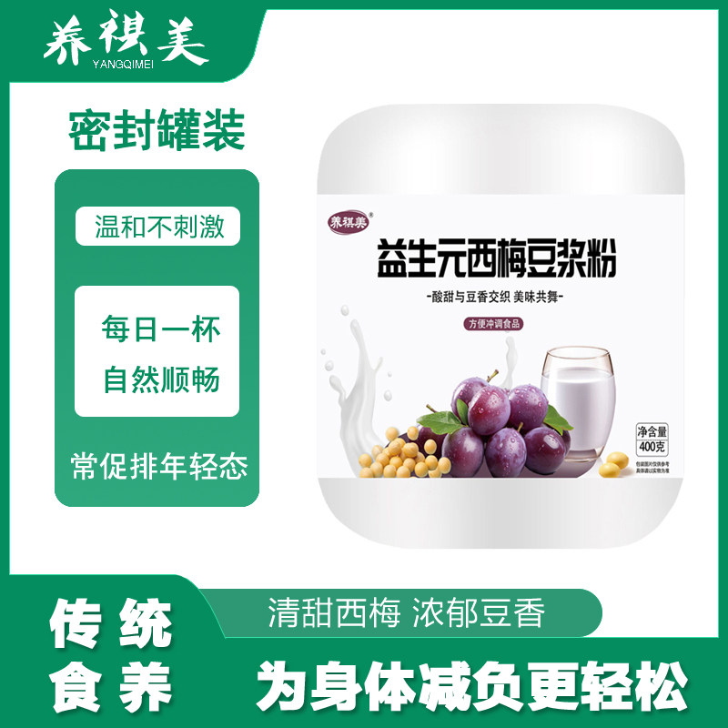 西梅豆浆粉蛋白质水果搭配益生元西梅粉冲泡即饮西梅汁美味代餐粉