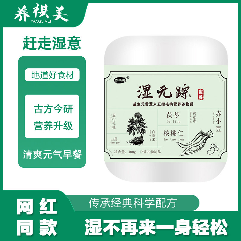 五指毛桃粉食补粉粉湿无宗冲泡即饮营养早餐代餐粉湿无踪品质正宗