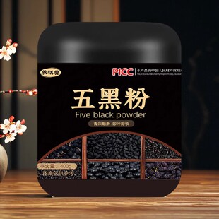正宗五黑粉黑芝麻黑豆桑葚罐装早餐五谷杂粮粉即食冲泡懒人代餐粉