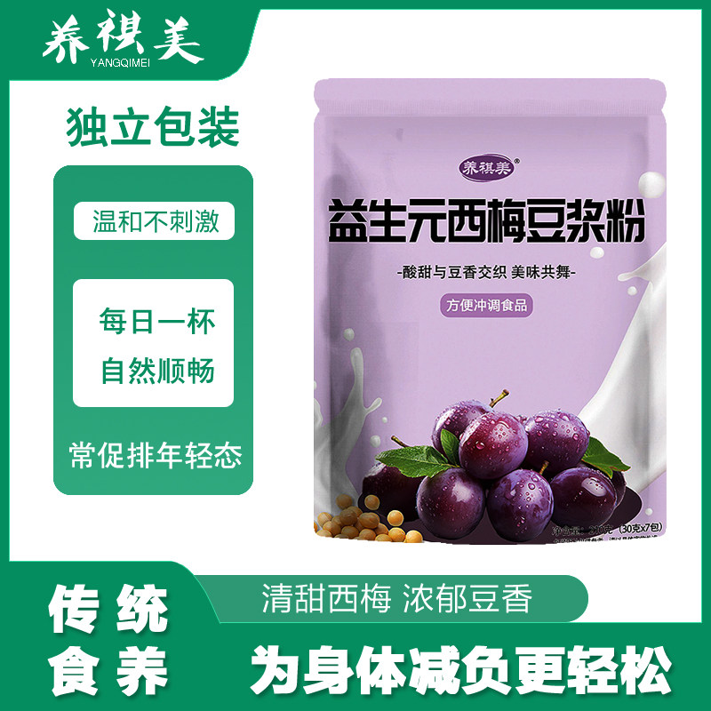 益生元西梅豆浆粉冲泡即饮速溶代餐粉西梅粉粉西梅汁上班美味早餐