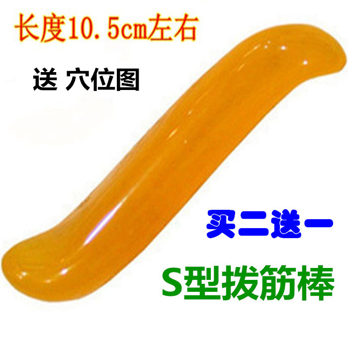 【买二送一】包邮蜜蜡S棒脸部拨经棒点穴棒拨筋棒眼部美容按摩棒
