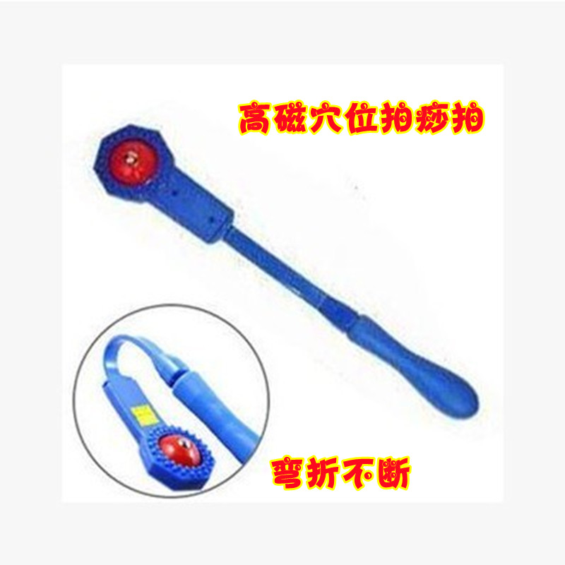 强磁点硅胶拍痧板点穴按摩器全身敲打锤高拍棒保健器材健身经络拍