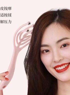 滚珠头部五爪按摩梳头疗
