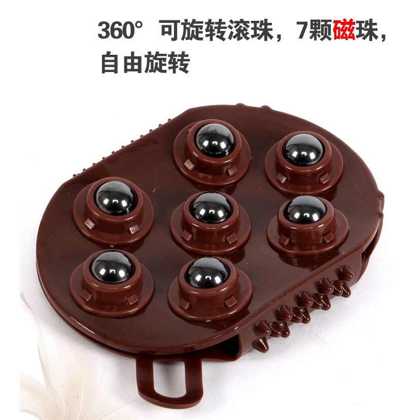 威阳磁珠磁疗刷七珠刮痧美体按摩器家用大小腿肌肉全身滚珠经络刷