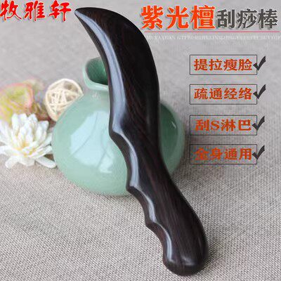 天然檀木刮痧刀全身经络梳通按摩大号刮板肩颈椎点穴位拨筋棒包邮
