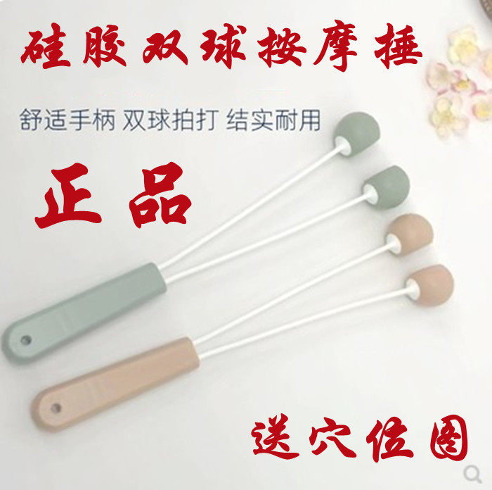 健康捶敲打锤经络锤按摩器材锤敲打棒卡通肩颈椎锤肩背器拍打全身 - 恒泰医疗园出品