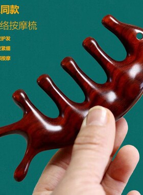 赵露思同款梳子头疗经络梳檀木梳