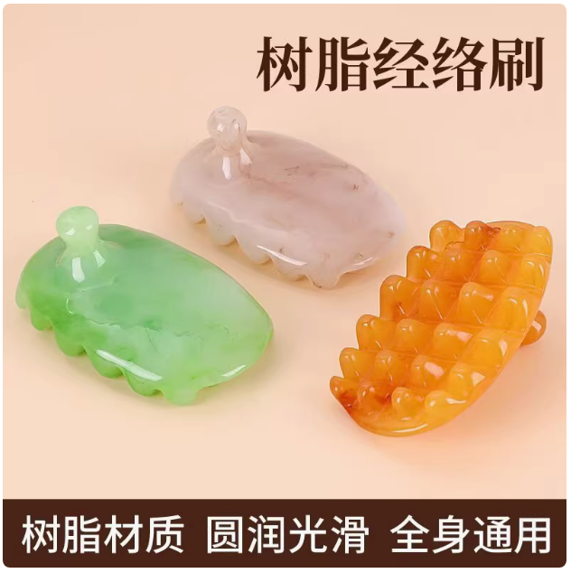 树脂经络刷魔蝎刷腿部按摩器小腿肌肉刷五行刷美体刷硬齿刷按摩刷