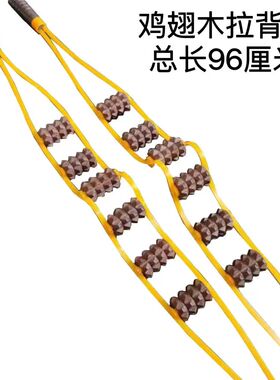 拉背条按摩器鸡翅木滚轮