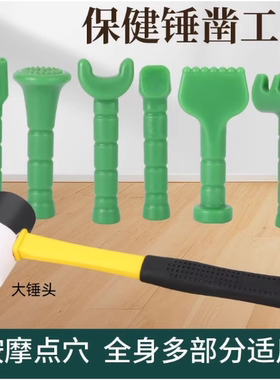 锤正疗法工具锤疗正骨震击按摩中医经络理疗整骨脊柱颈肩腰椎槌凿