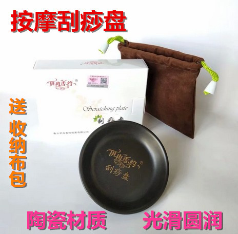 陶瓷刮痧盘刮腿盘按摩盘刮痧碟刮脸瘦腿吴依霖快乐大本营景甜同款