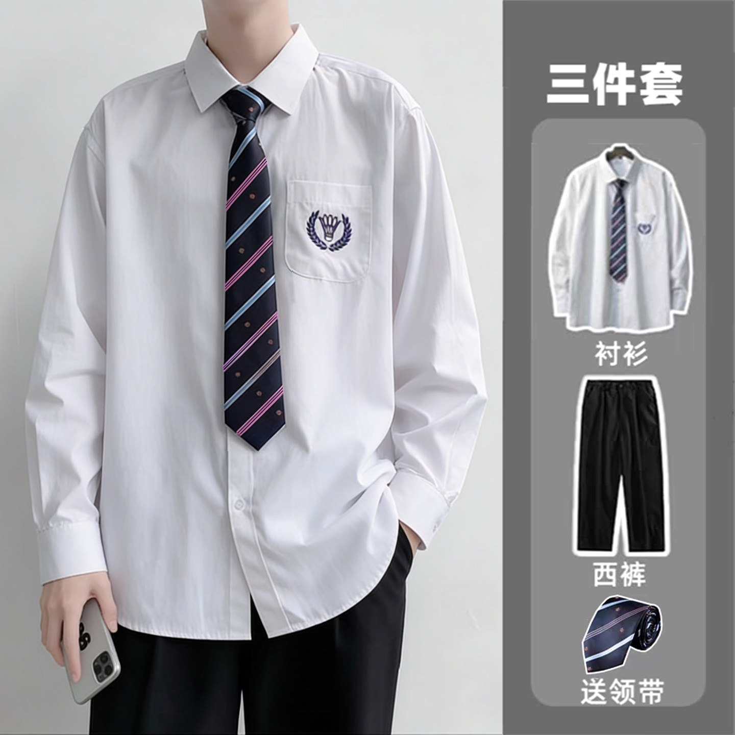 dk制服男全套衬衣套装班服长袖领带日系学生休闲百搭jk纯白衬衫男