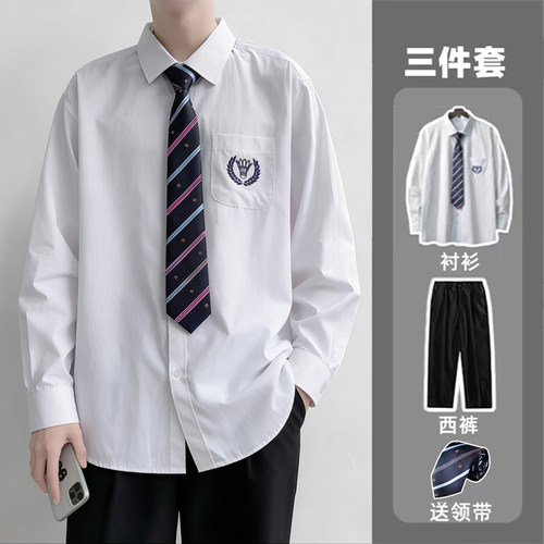 dk制服男全套衬衣套装班服长袖领带日系学生休闲百搭jk纯白衬衫男