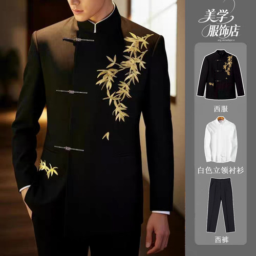 中山装男士婚礼结婚新郎高级感立领西服男装订婚礼服西装中式宴会