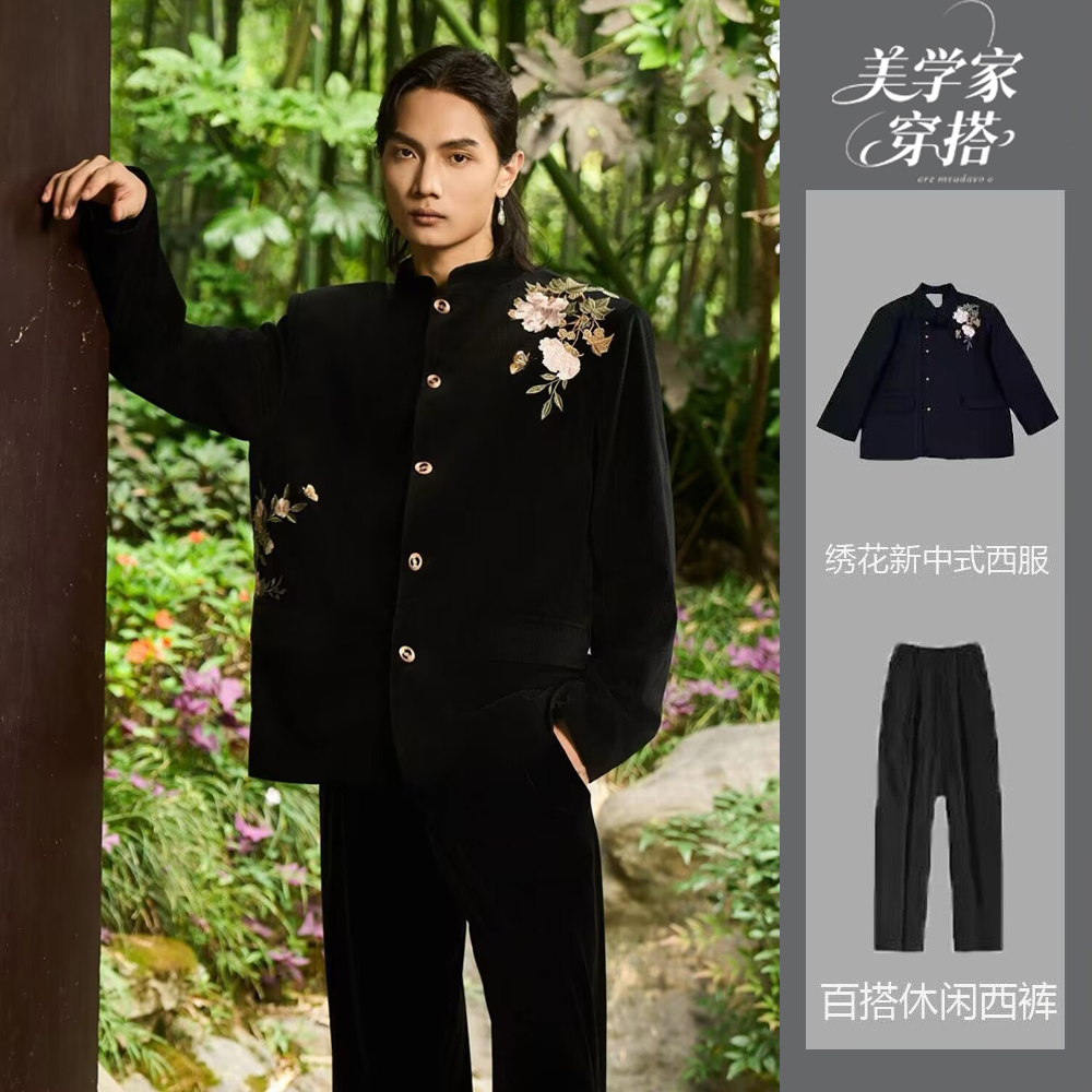 新中式国风牡丹花卉刺绣立领西装外套男高级感结婚礼服中山装潮男