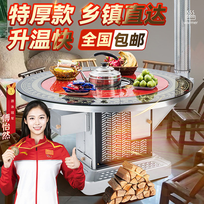 【升温快不漏烟】全国包邮